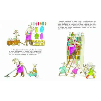 Бестселлер для детей. Волк и семеро скверных козлят