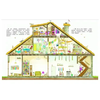 Бестселлер для детей. Волк и семеро скверных козлят