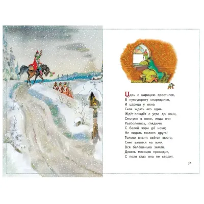 Библиотека детского сада. Сказка о золотом петушке