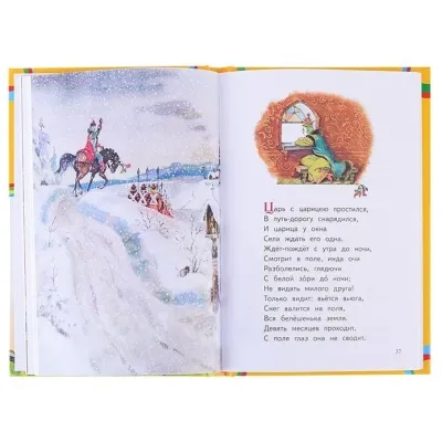 Библиотека детского сада. Сказка о золотом петушке