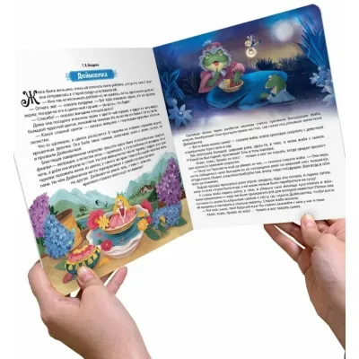 Malamalama. Сказки для детей. Книга панорамка Дюймовочка Подарок ребенку, изображение 2