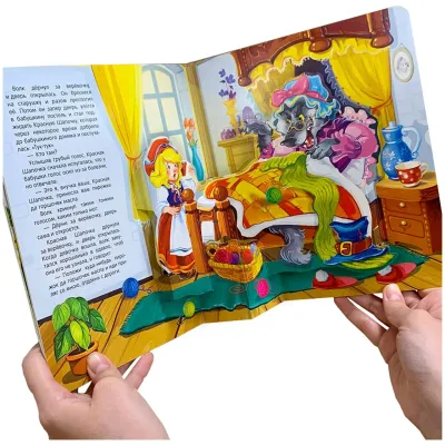 Библиотека сказок. Красная шапочка. pop-up. (malamalama) панорама Библиотека сказок. Красная шапочка. pop-up. (malamalama) панорама