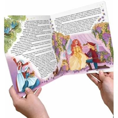 Библиотека сказок. Спящая красавица. pop-up. (malamalama) панорама