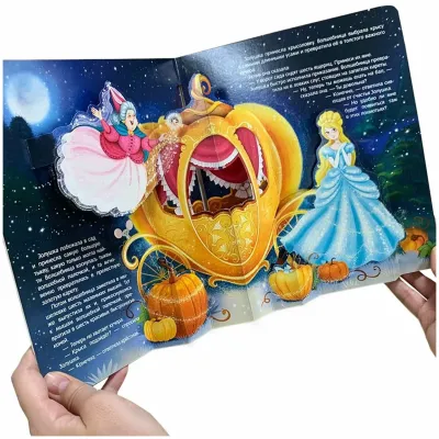 Библиотека сказок. Золушка pop-up. (malamalama) панорама