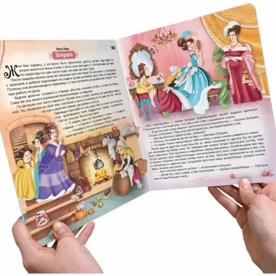 Библиотека сказок. Золушка pop-up. (malamalama) панорама