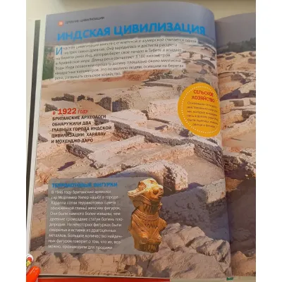 Большая детская энциклопедия Владис. Древние цивилизации. Египет, Греция, Рим.Большая детская энциклопедия Владис. Древние цивилизации. Египет, Греция, Рим.