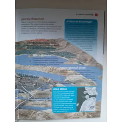 Большая детская энциклопедия Владис. Загадки истории и Великие города.