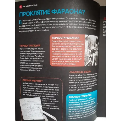 Большая детская энциклопедия Владис. Загадки истории и Великие города.