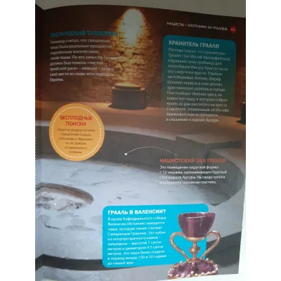 Большая детская энциклопедия Владис. Загадки истории и Великие города.