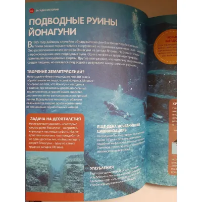 Большая детская энциклопедия Владис. Загадки истории и Великие города.