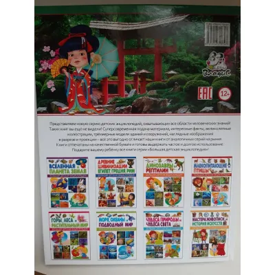 Владис. Детская энциклопедия. Загадки истории и Великие города