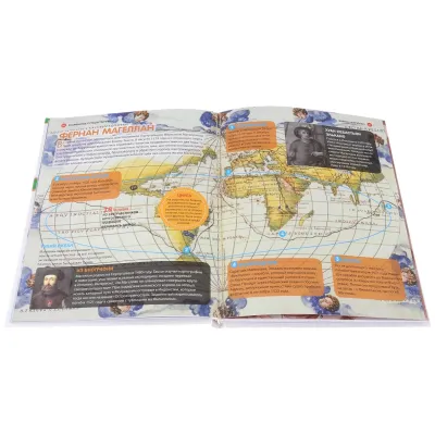 Большая детская энциклопедия Владис. Знаменитые путешественники и Мировая история.