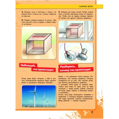 Научные эксперименты и опыты | Талер Марина Владимировна, Вайткене Любовь Дмитриевна, изображение 2