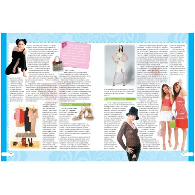 Большая энциклопедия для Супердевочек