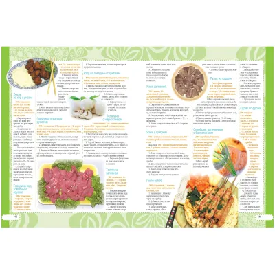 Большая энциклопедия для Супердевочек