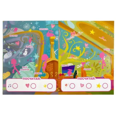 УМКА. Книга УМка Сказочный патруль Супер-команда