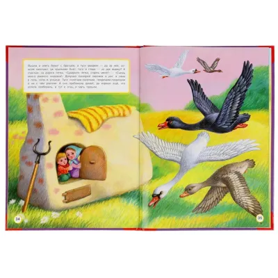 Большая книга сказок. Русские сказки. (Умка)