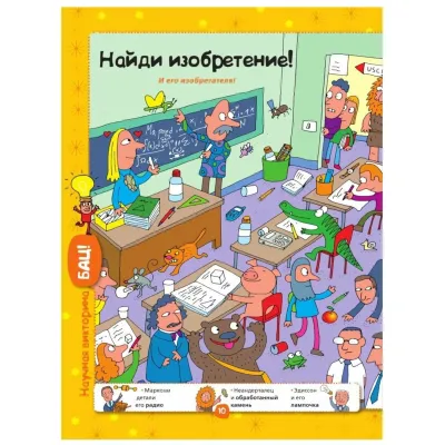 Большая книга-викторина. Вопросы и ответы обо всем на свете (АСТ)