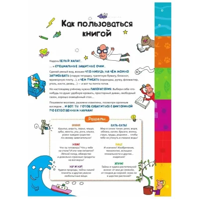 Большая книга-викторина. Вопросы и ответы обо всем на свете (АСТ)