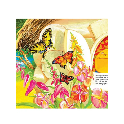 Большие буквы большие картинки. Первая книга после букваря