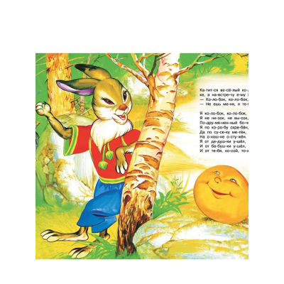 Большие буквы большие картинки. Первая книга после букваря