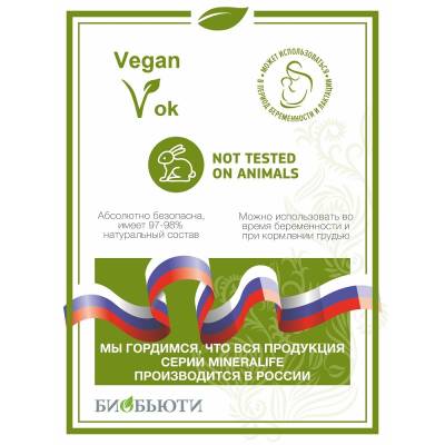 Крем для лица "ЭКСПРЕСС-УВЛАЖНЕНИЕ" MineraLife 30+ с гиалуроновой кислотой, пептидами и маслом розы Биобьюти, 50 мл, Варианты: Крем для лица Экспресс-увлажнение MineraLife, изображение 4