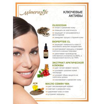 Крем для лица "ЛИФТИНГ. КОРРЕКЦИЯ ОВАЛА" MineraLife 30+ с пептидами нового поколения, морскими компонентами и экстрактом арктической клюквы Биобьюти, 50 мл, Варианты: Крем для лица Лифтинг. Коррекция овала MineraLife, изображение 3