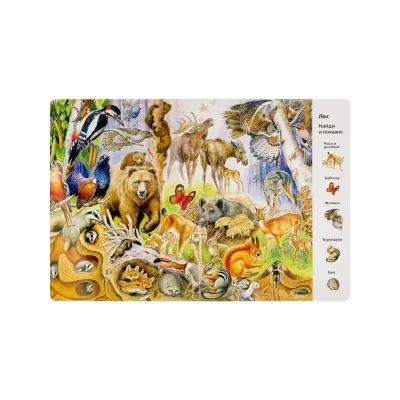 Виммельбух. Найди и покажи. Животные. Умка