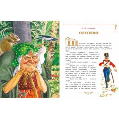 Детская художественная литература. Солдатские сказки (Стрекоза)