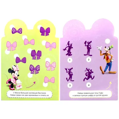 Дисней вырубка. Уши. Занимательные игры. ВЭ