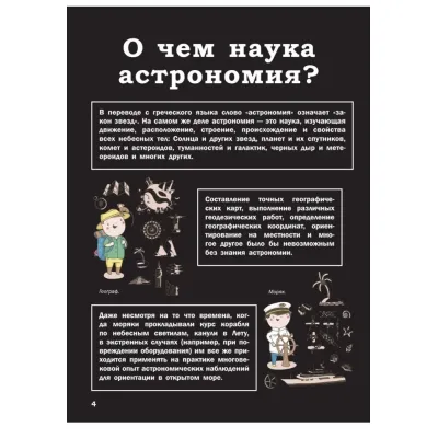 Для тех, кто хочет знать всё. О Науках