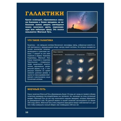 Для тех, кто хочет знать всё. О Науках