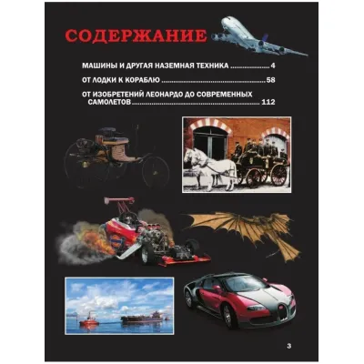 Для тех, кто хочет знать всё. О технике