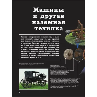 Для тех, кто хочет знать всё. О технике