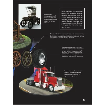 Для тех, кто хочет знать всё. О технике