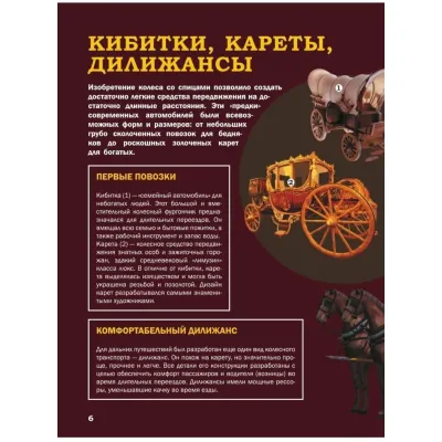 Для тех, кто хочет знать всё. О технике