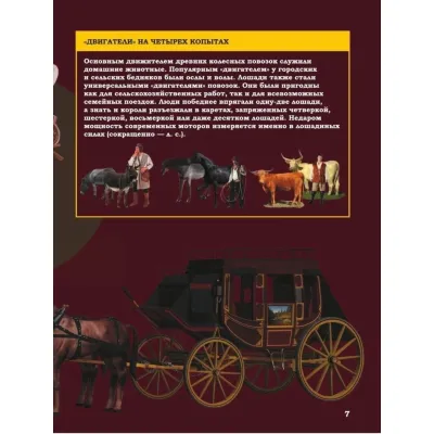 Для тех, кто хочет знать всё. О технике