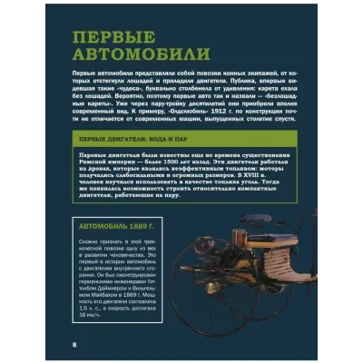 Для тех, кто хочет знать всё. О технике