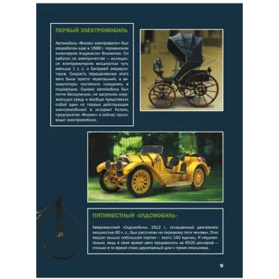 Для тех, кто хочет знать всё. О технике