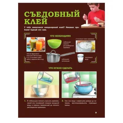 Для тех, кто хочет знать всё. Об опытах и экспериментах