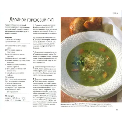 Домашний Пир. Без лишних хлопот