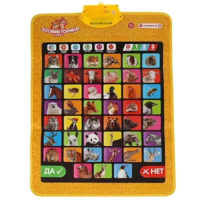 Двусторонний плакат "Мохнатая Азбука + Зоовикторина"