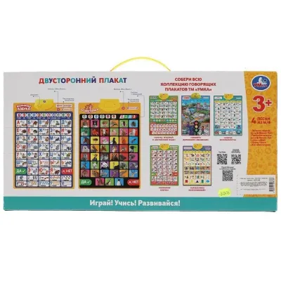 Двухсторонний плакат. Борис Заходер. Мохнатая азбука + зоовикторина