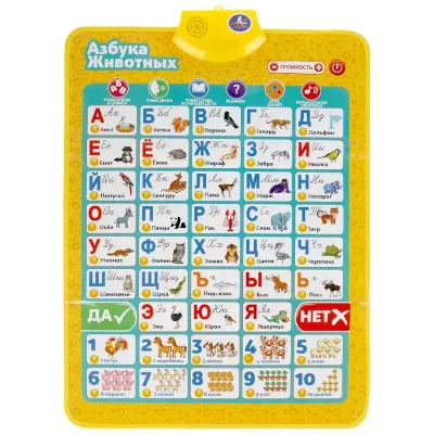 Двусторонний плакат. Сутеев В. Азбука 400 звуков