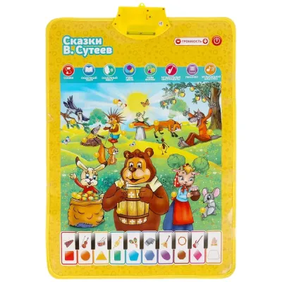 Двусторонний плакат. Сутеев В. Азбука 400 звуков, изображение 2