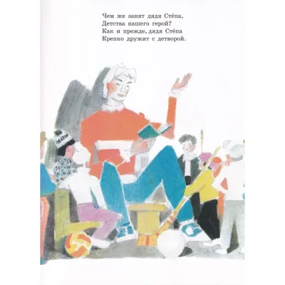 Дядя Степа — ветеран