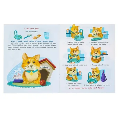 Елена Ульева. Формируем Навыки. Я умею сам 4-5 лет