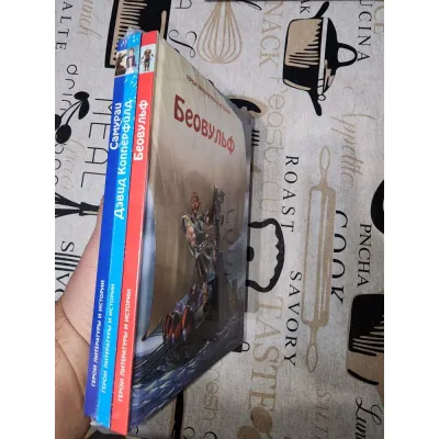 Герои литературы и истории. Беовульф. Самураи. Девид КопперфилдГерои литературы и истории. Беовульф. Самураи. Девид Копперфилд