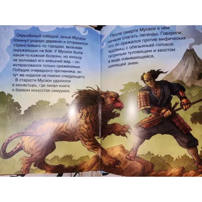 Герои литературы и истории. Беовульф. Самураи. Девид Копперфилд