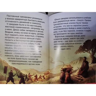 Герои литературы и истории. Беовульф. Самураи. Девид Копперфилд